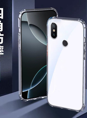 适用小米MX2S手机壳透明硅胶MIUI保护套软外壳小米mix2s全包加厚防摔个性创意简约男女新款