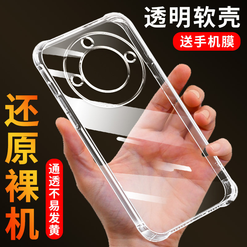 适用荣耀x50手机壳华为软胶HONOR X50Pro透明x50gt防摔加厚X50i全包保护套荣耀x50i+简约硅胶后壳