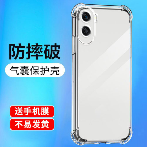 适用荣耀x系列防摔手机壳