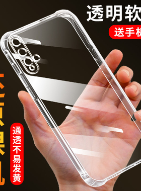 适用华为nova5手机壳Nova5Pro软胶透明NOVA5T防摔加厚nav5i全包保护套Nova5i Pro简约nova5z硅胶后壳
