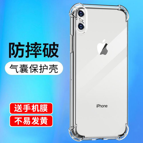 适用苹果7plus防摔手机壳