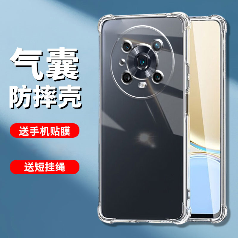适用荣耀magic4系列防摔手机壳