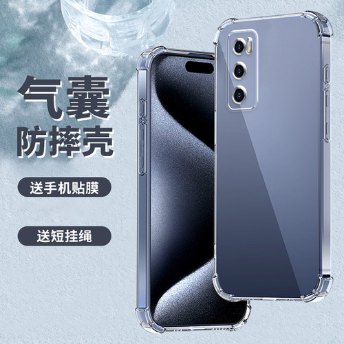 珏婧vivoz/t/u/nex/v系列手机壳
