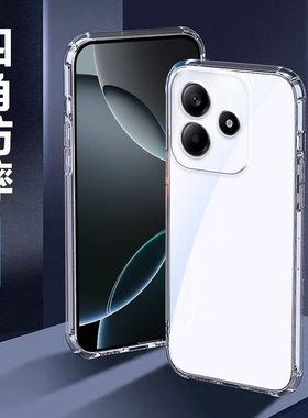 适用红米Note14手机壳12Pro探索12r透明turbo3/4pro全包11tpro防摔se硅胶13/10/9/8/7/6/5Pro男10s/9/8t/7s