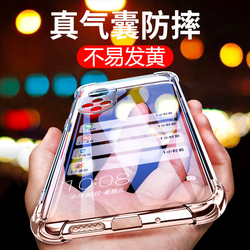 珏婧简约防摔气囊手机壳