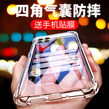 珏婧适用荣耀畅玩20手机壳畅玩30plus软8透明气囊40PLUS防摔男新款畅玩40c女畅玩7c硅胶软壳全包加厚保护壳9a