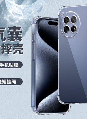 一加12手机壳oneplus ace3保护套1+11R软10Pro防10r摔7/8/9Pro透明ACE全包7TPro加厚6t外套新款一加ACE3Pro