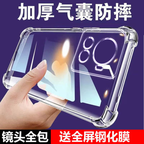 气囊防摔壳手机保护套