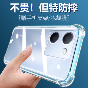 适用vivoy100手机壳5g新款 全包软壳viovy保护套ⅴiⅴoy300pro外壳 y100t透明Y100防摔viv0丫1ooi气囊y100i版