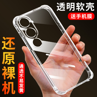 适用荣耀畅玩40手机壳华为软胶HONOR透明防摔畅玩40plus加厚全包CHANGWAN40C保护套简约硅胶后壳