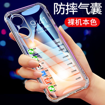 适用OPPOA1Pro手机壳A1活力版保护套OPPO新款5G气囊oppo a1防摔a1pro超薄a1x硅胶全包A1S软套透明简约男女款