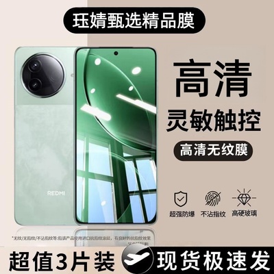 适用红米K80钢化膜redmi K70超声波指纹解锁k80Pro手机膜70e新款K60至尊版k50电竞k40游戏k30保护k20高清k60