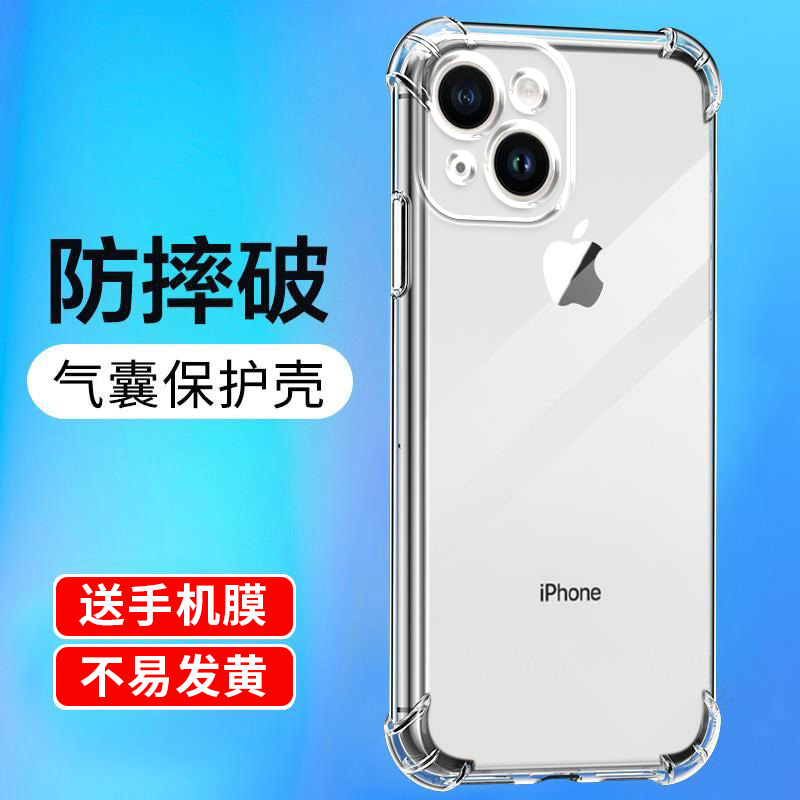 适用苹果15Promax防摔手机壳