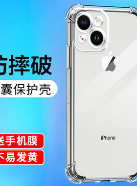 苹果15promax手机壳iPhone15新款16e超薄13硅胶14透明12mini情侣11Pro镜头全包高级感pro男15plus保护套女pm