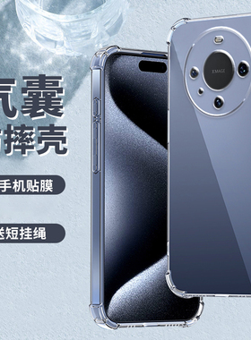 华为mate60手机壳50rs/40Pro+软30青春透明20x/10/9防摔荣耀magic6/5/4/3Pro新至臻e软壳lite全包加厚保护壳