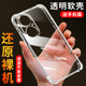 适用华为p50手机壳HUAWEI P50E软胶透明p50pro防摔加厚全包P50Pro 保护套简约硅胶后壳