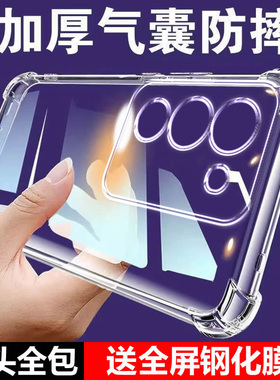 适用VIVO S17PRO气囊防摔S18手机壳S17t新款S16Pro硅胶S15e男女S12透明S10四角S9保护套S7软S7e活力版可爱网