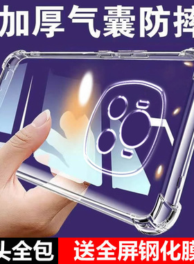 适用荣耀Magic6气囊防摔Magic5手机壳新款Magic4魔术3硅胶Magic6Pro保护套5至臻版lite软rsr透明男女全包镜头