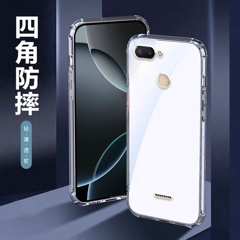 适用红米6四角防摔手机壳