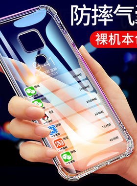 适用于华为mate20手机壳mate20pro保护套mate20x新款huawei气囊防摔mt20超薄por硅胶全包软套透明简约款外壳