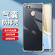 适用华为nova2plus手机壳HUAWEI透明软壳防摔Nova2s保护套全包边气青春版 囊壳镜头防摩擦新款 男简约女潮牌