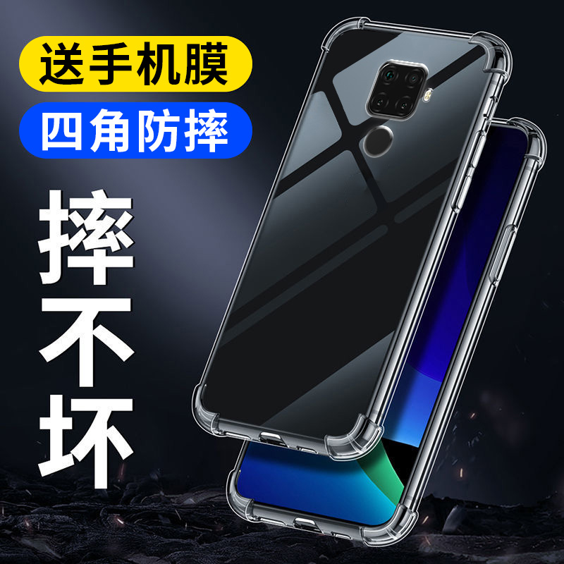 珏婧简约防摔全包手机壳