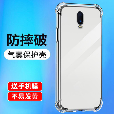 适用oppoR系列防摔手机壳