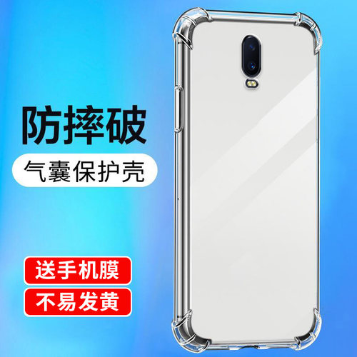 适用oppoR系列防摔手机壳