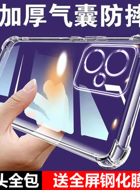 适用红米NOTE12RPRO气囊防摔Note12Turbo手机壳12r新款Redmi软Note12TPro硅胶保护套Note12Pro+探索潮流版男