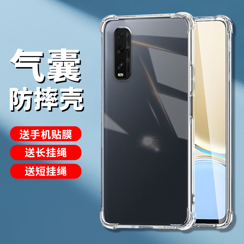 适用oppo Find x2手机壳透明软壳Find x2Pro防摔保护套全包边气囊壳镜头防摩擦新款男简约女潮牌