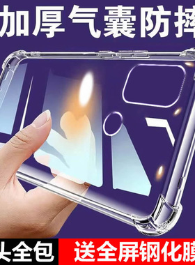 适用OPPO A53S气囊防摔A58X手机壳a59新款A575G硅胶A56s男女A6max透明a5pro保护套网红A52全包镜头GT软A56简