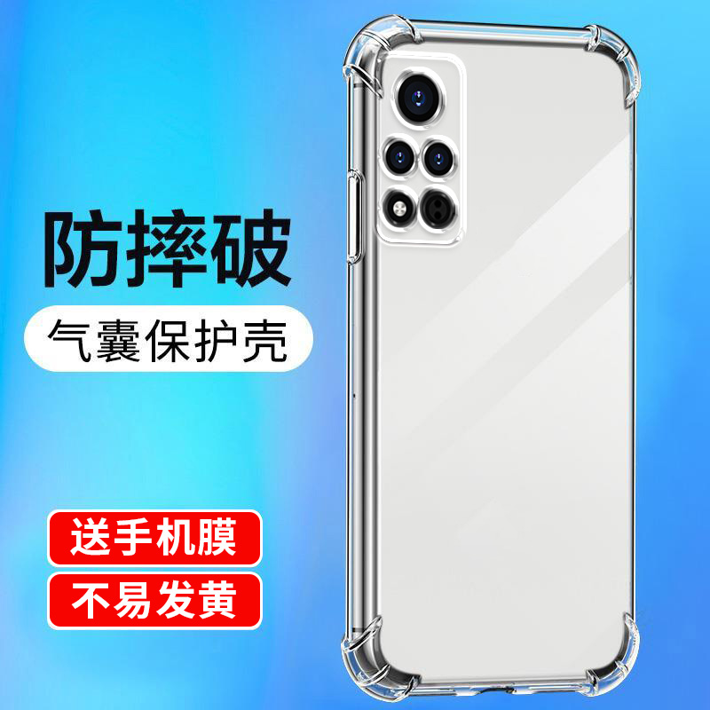 适用荣耀v系列防摔手机壳