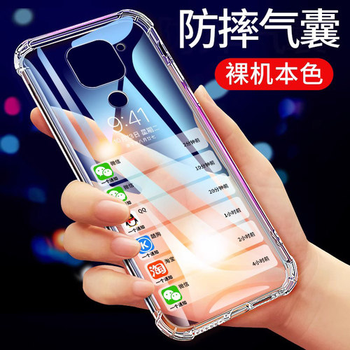 珏婧简约防摔透明手机壳