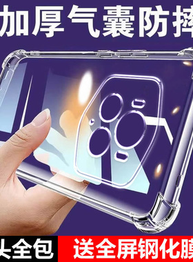 适用荣耀Magic6RSR保时捷版气囊防摔Magic5手机壳新款Magic4魔术3硅胶Magic6Pro保护套5至臻版lite软透明男女