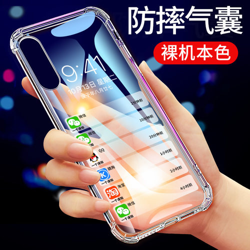 珏婧简约防摔透明手机壳