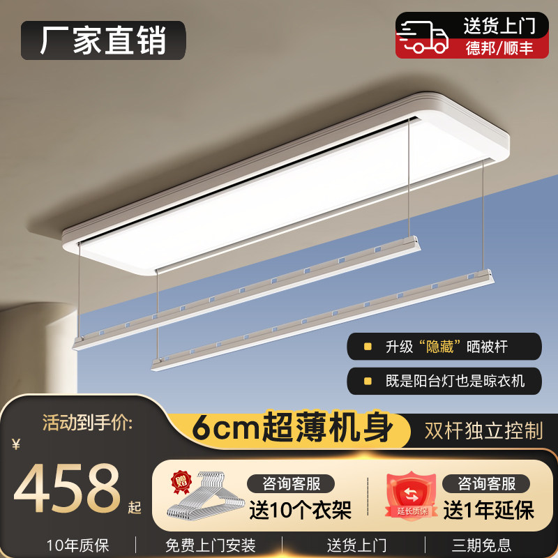 隐形电动晒衣架超薄阳台家用遥控智能烘干 干自动升降伸缩隐藏凉