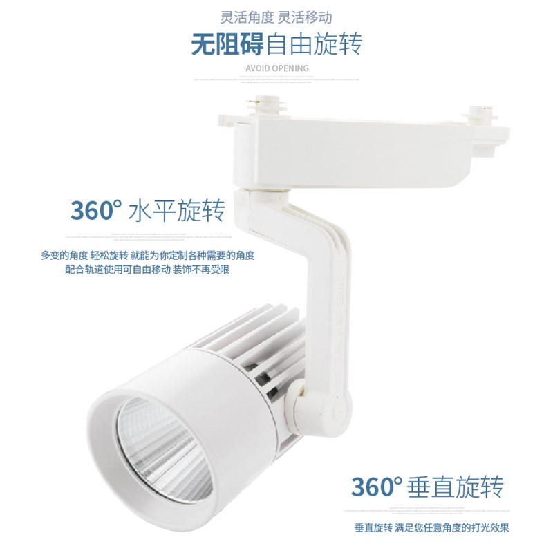 led轨道射灯20w30w40w背景墙商用服装店铺展厅射灯明装COB导轨灯