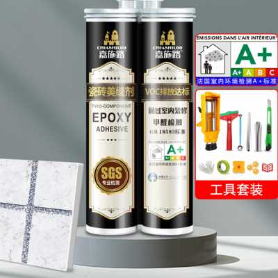 嘉施路美缝剂瓷砖地砖专用玻璃胶铲刀勾缝剂家用防水防霉填缝瓷胶