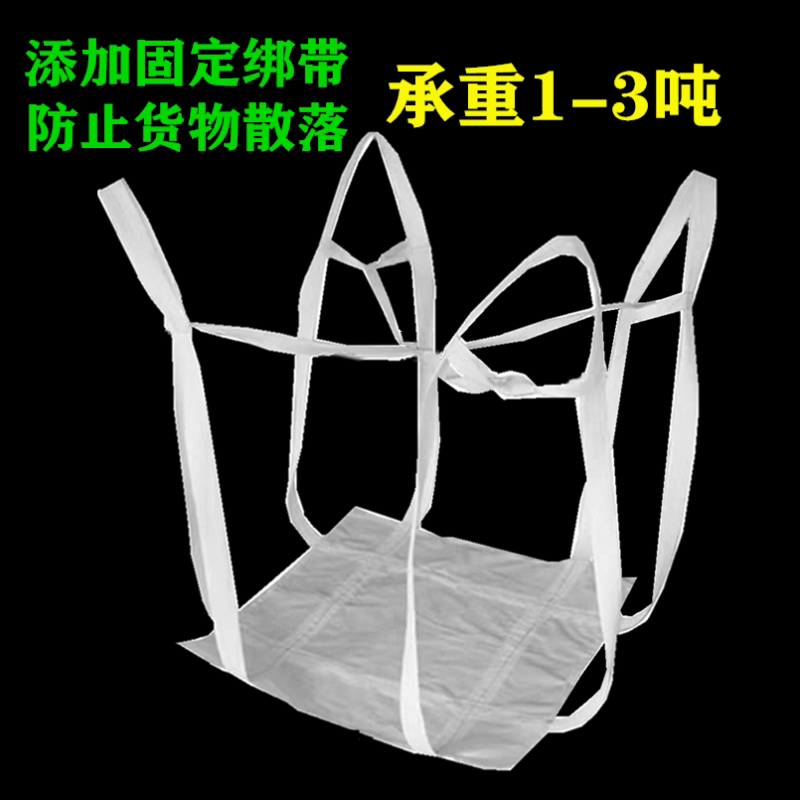 工业用吊机吊带吨包加厚软托盘太空吨包袋吨袋吊兜吊包2吨材料.1