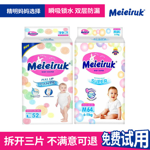 英国正品纸尿裤拉拉裤男女宝宝尿裤M透气婴儿尿不湿XXL学步裤