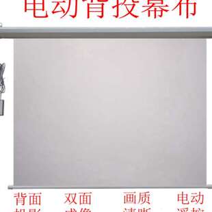 电动背投幕布60寸84寸100寸120寸150寸影子幕橱窗软幕镜像高清幕