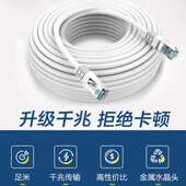 白色超长六类千兆高速网线家用20 50电脑宽带网络长距离100米