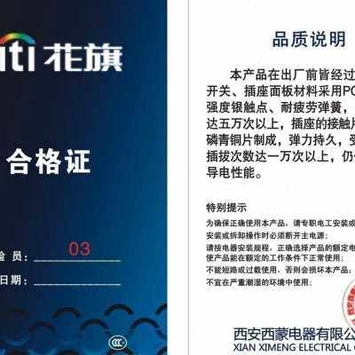 产品合格证标签 阀门零配件电子机柜仪表器械材设备 合格证定制做