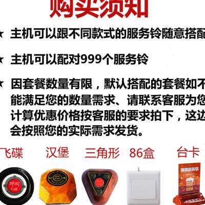 无线呼叫器茶楼餐厅饭店棋牌室咖啡厅包间餐饮医院诊所包厢足疗洗