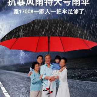 特大号自动雨伞长柄直杆超大男女双层加固厚抗风暴雨专用定制logo