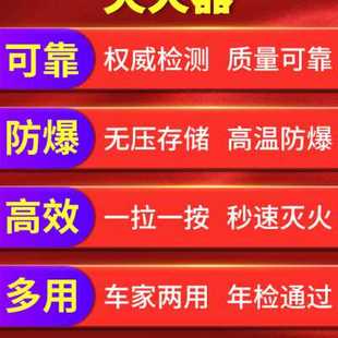 车载气溶胶灭火器新能源 灭火筒车用 电动车专用耐高温汽车便携式