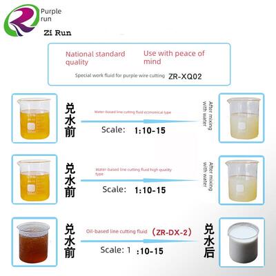 紫色保湿线切水基工液水溶性环保专用乳化油防锈乳化膏皂油