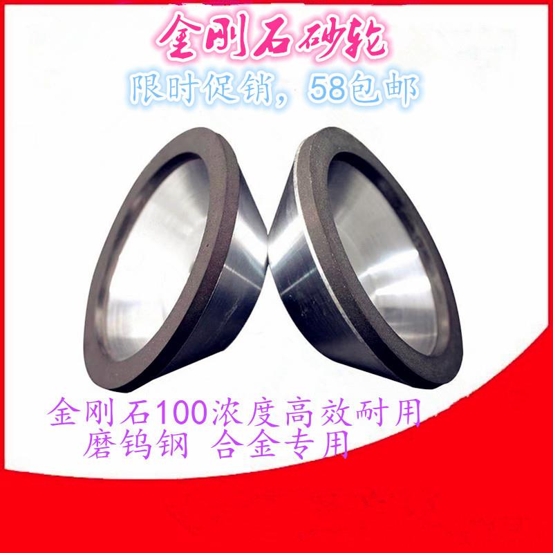 合金砂轮万能磨刀机砂轮树脂金刚石砂轮碗型磨钨钢硬质合金砂轮片
