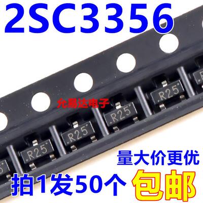 2SC3356-25 印字R25 SOT-23 贴片三极管