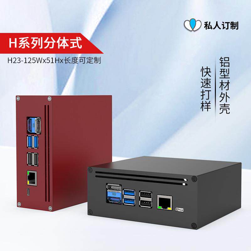仪器线路板铝合金外壳软路由铝盒子散热控制器铝型材壳体定制H23